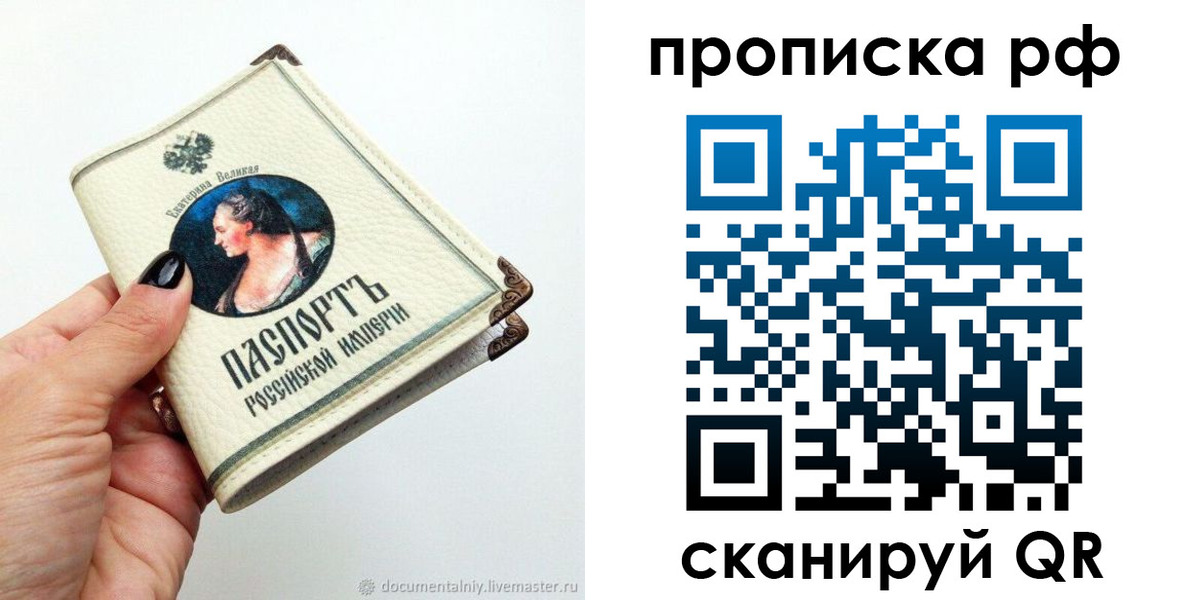 прописка ребенка в Спасске-Дальнем