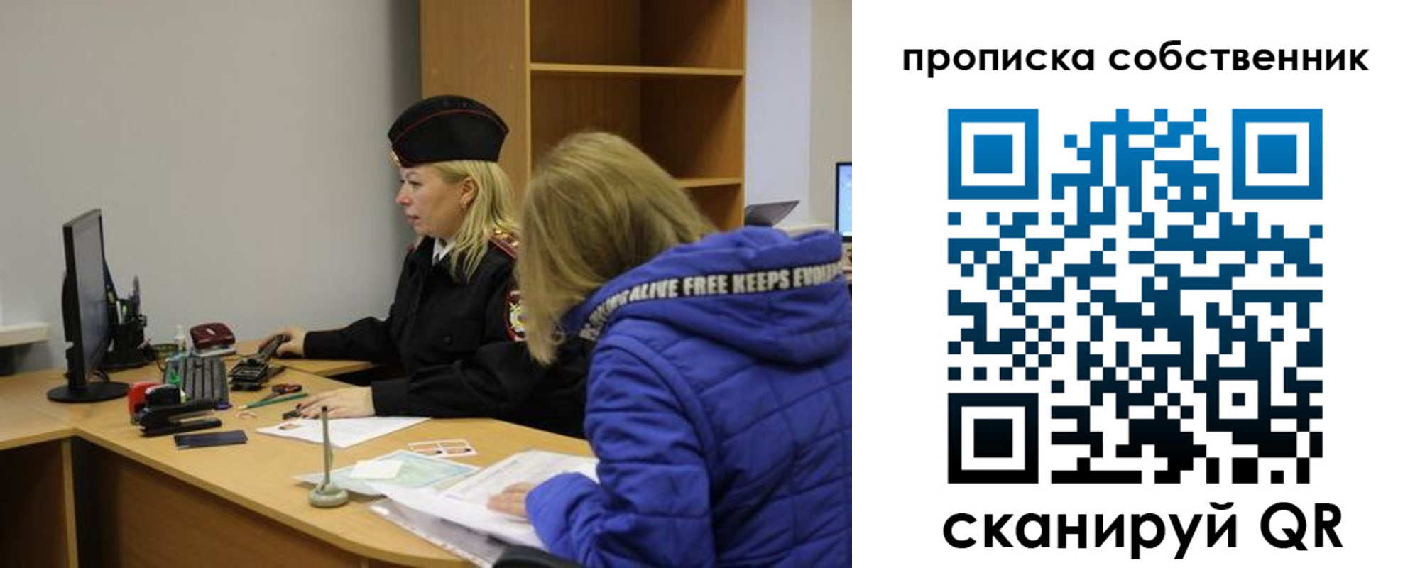 временная регистрация в квартире в Спасске-Дальнем