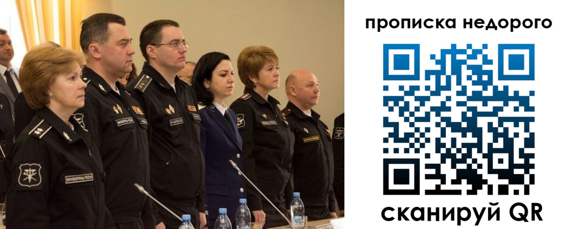 прописка для работы в Спасске-Дальнем