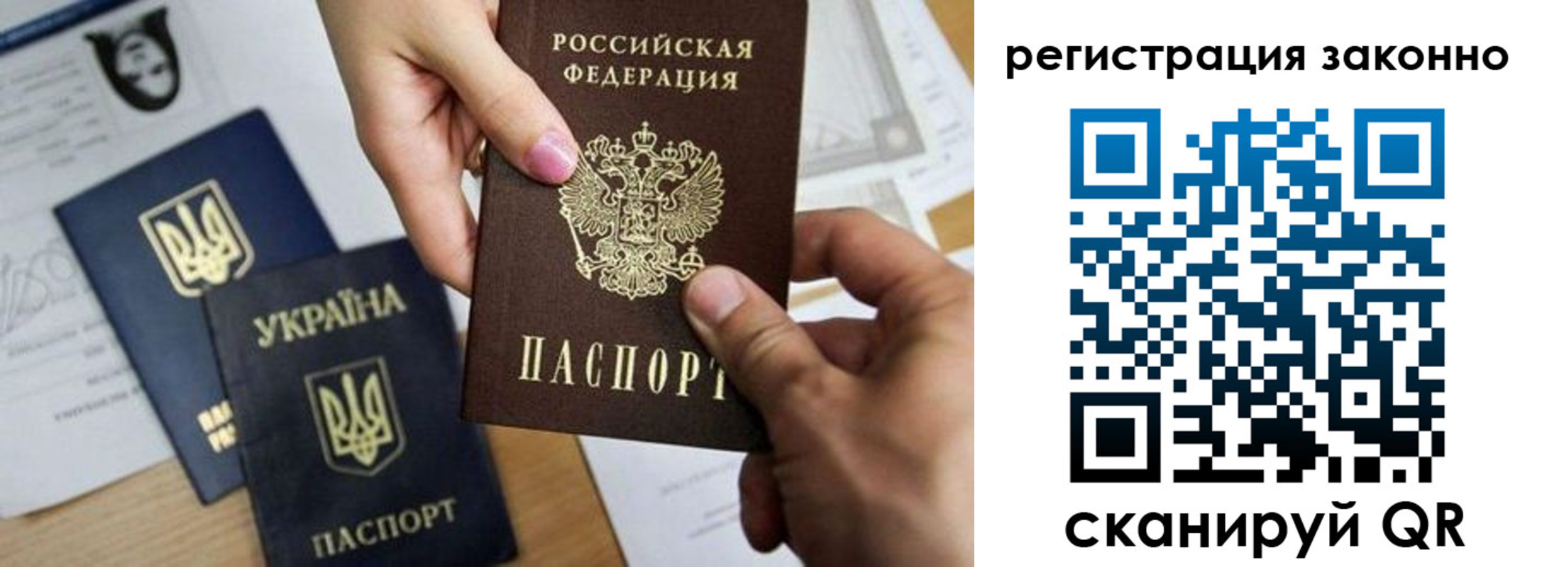 временная регистрация для школы в Спасске-Дальнем