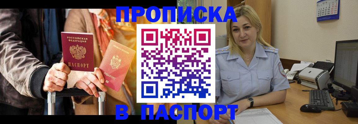 регистрация для школы в Спасске-Дальнем