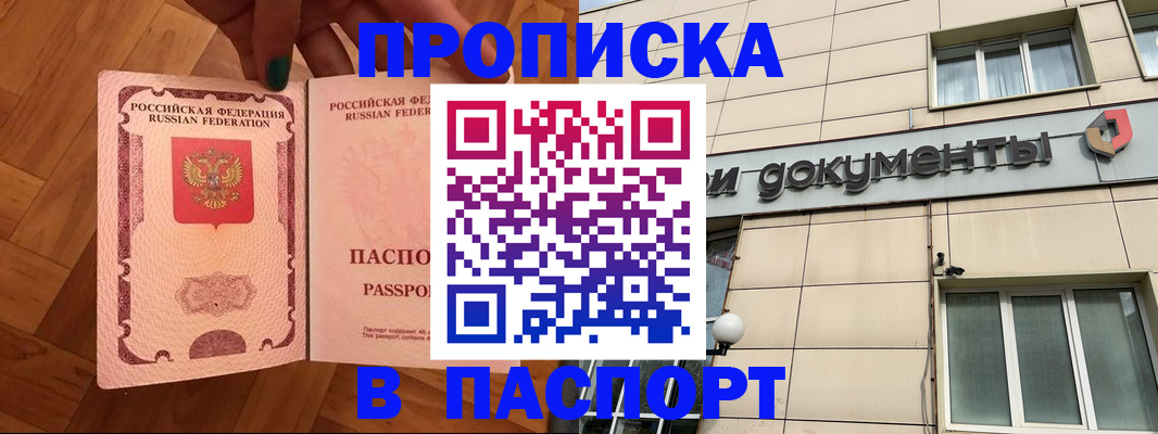 найти адрес прописки в Спасске-Дальнем