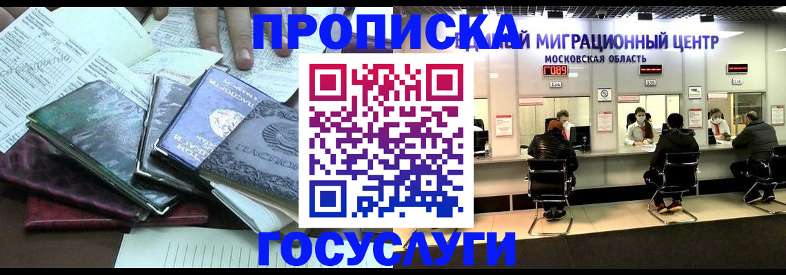 временная регистрация адрес в Спасске-Дальнем