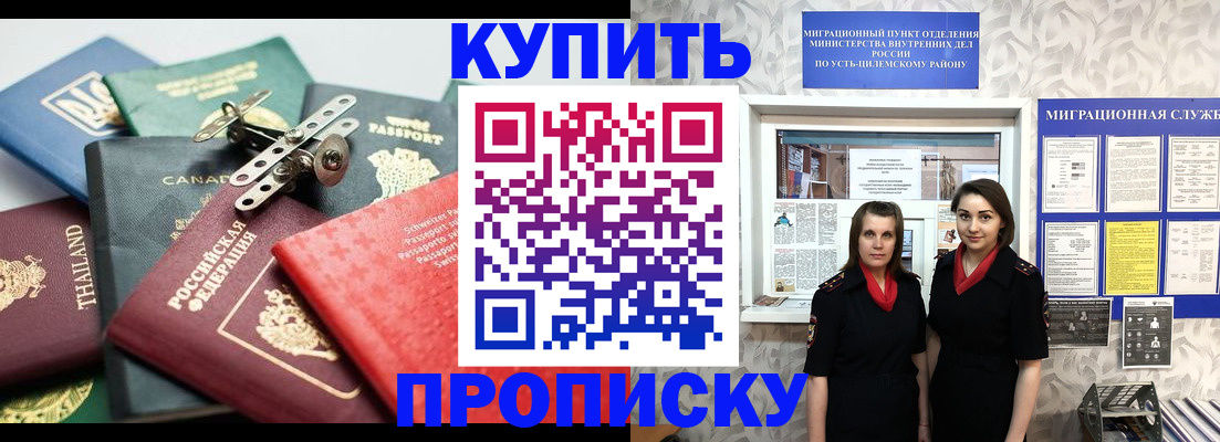 прописка в квартире в Спасске-Дальнем