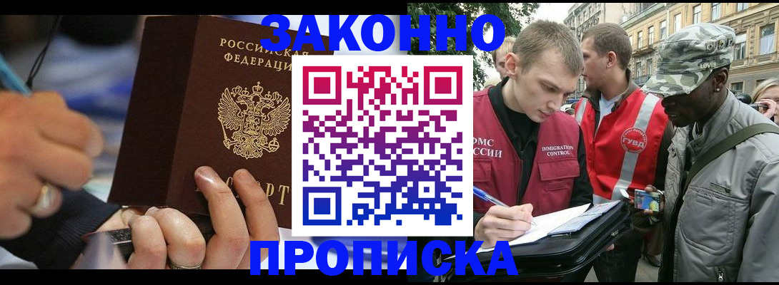 временная регистрация адрес в Спасске-Дальнем